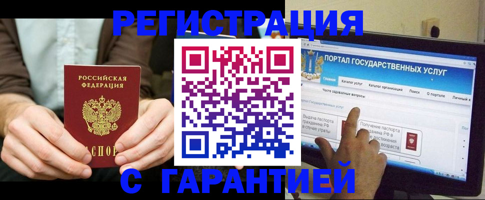 временная регистрация недорого в Приморско-Ахтарске