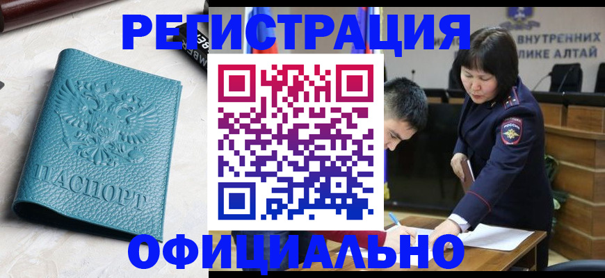 прописка регистрация в Приморско-Ахтарске