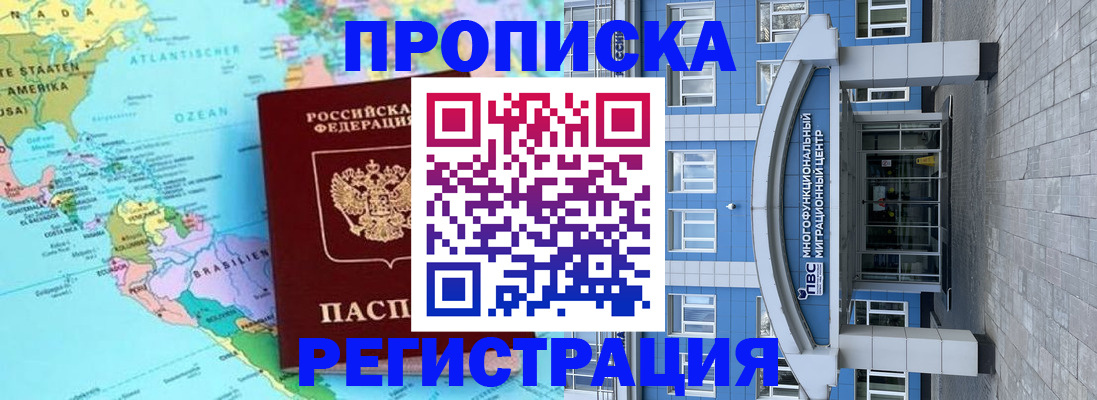 временная регистрация 2025 в Приморско-Ахтарске